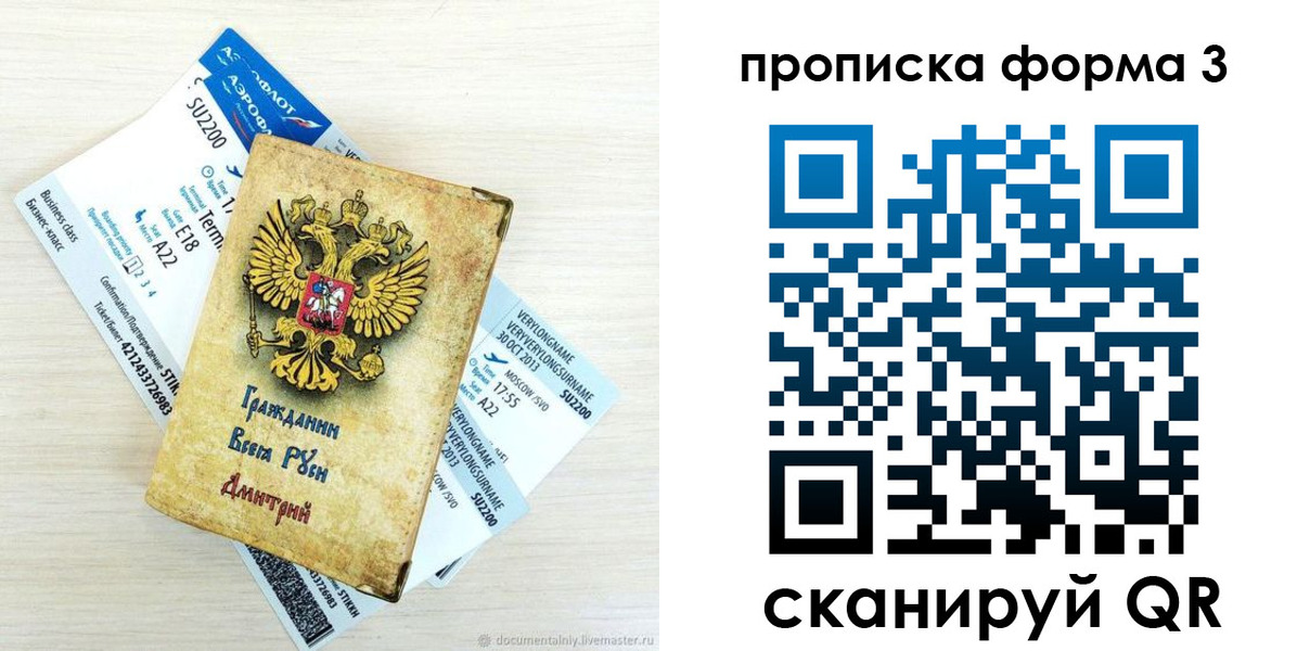 форма 3 в Никольске