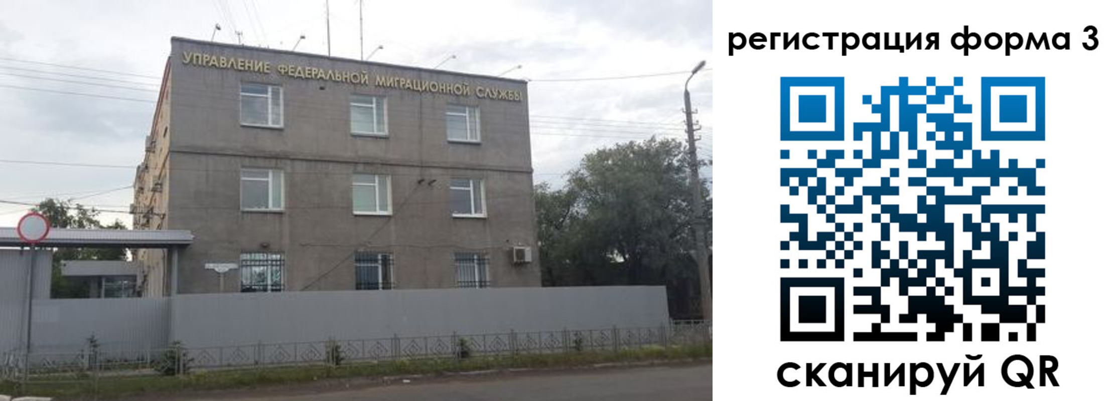 прописка для работы в Никольске