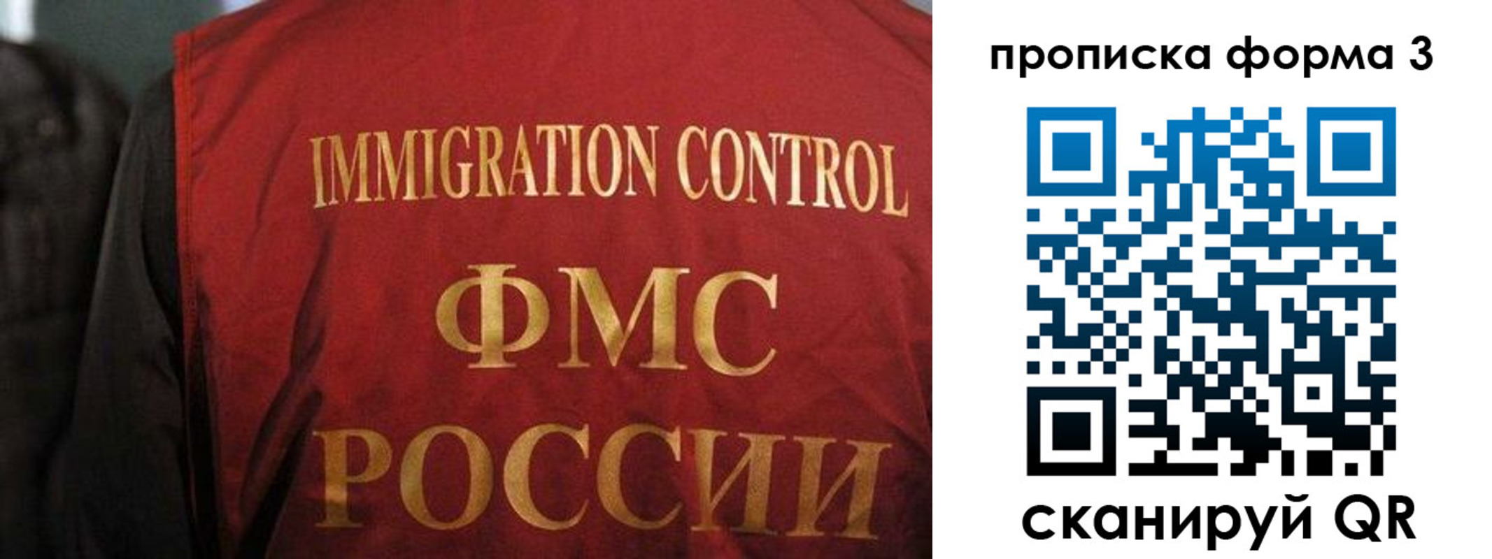 прописка от собственника в Никольске