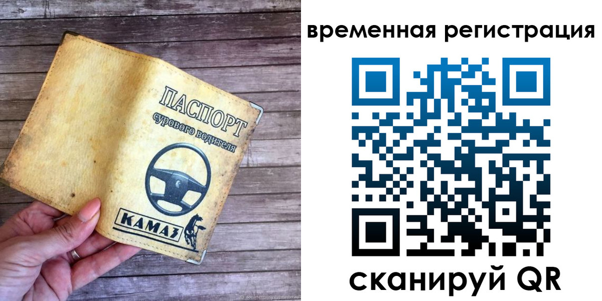 прописка поиск в Никольске